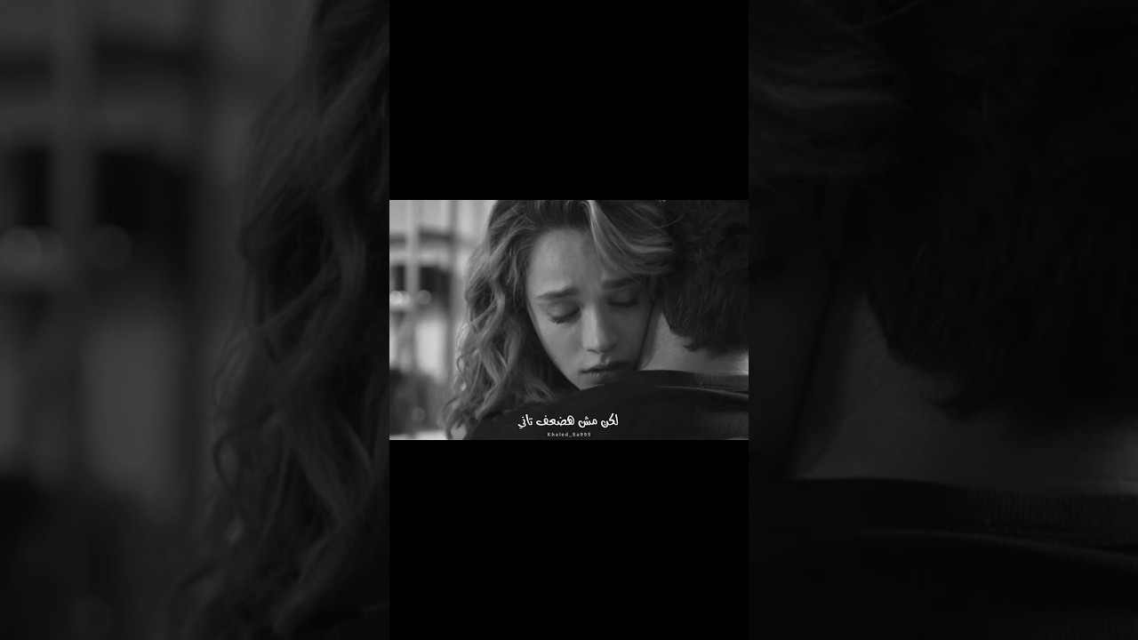 انا امتى نسيتك 🖤#bizebirseyolmaz #mertramazandemir #miraydaner #khaled_sa995 شيماء_هلالي