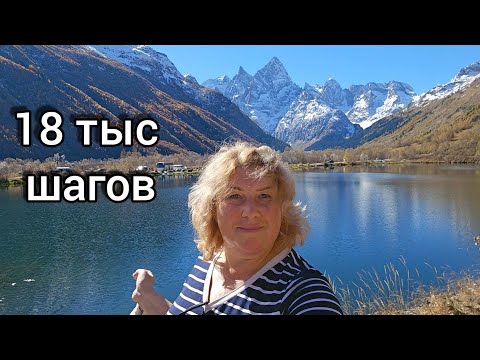 ДОМБАЙ🏔 золотая осень