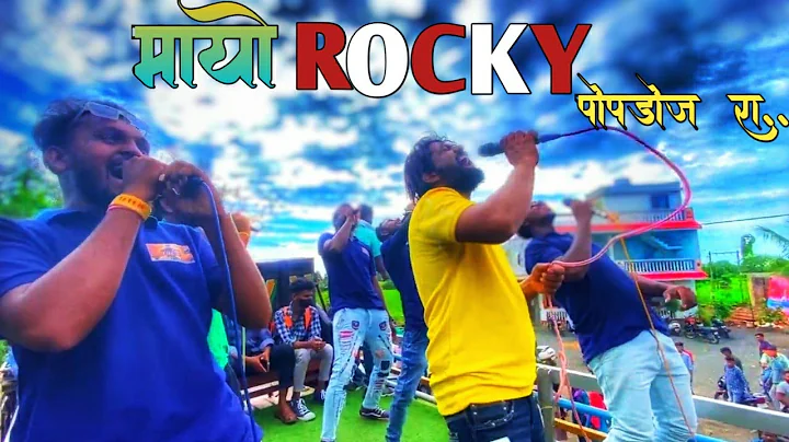 MAYO ROCKEY |   | New Song | Rocky star band