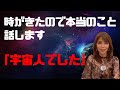 本当のことお話します。「私は、宇宙人でした」とっても大切なお話し【沖縄霊能者ユタ片山鶴子】