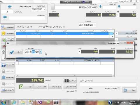 جرد تسوية كميات الأصناف