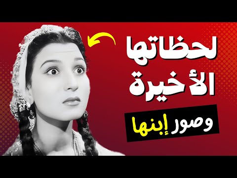 بداية شهرتها من الشارع وأمنية لم تتحقق بعد ولادة ابنها قصة حياة نعيمة عاكف