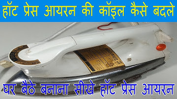 Hot Press Iron Replacement Coil and Repair A Step-by-Step Guide