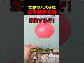 簡単に作れる排水口#shorts