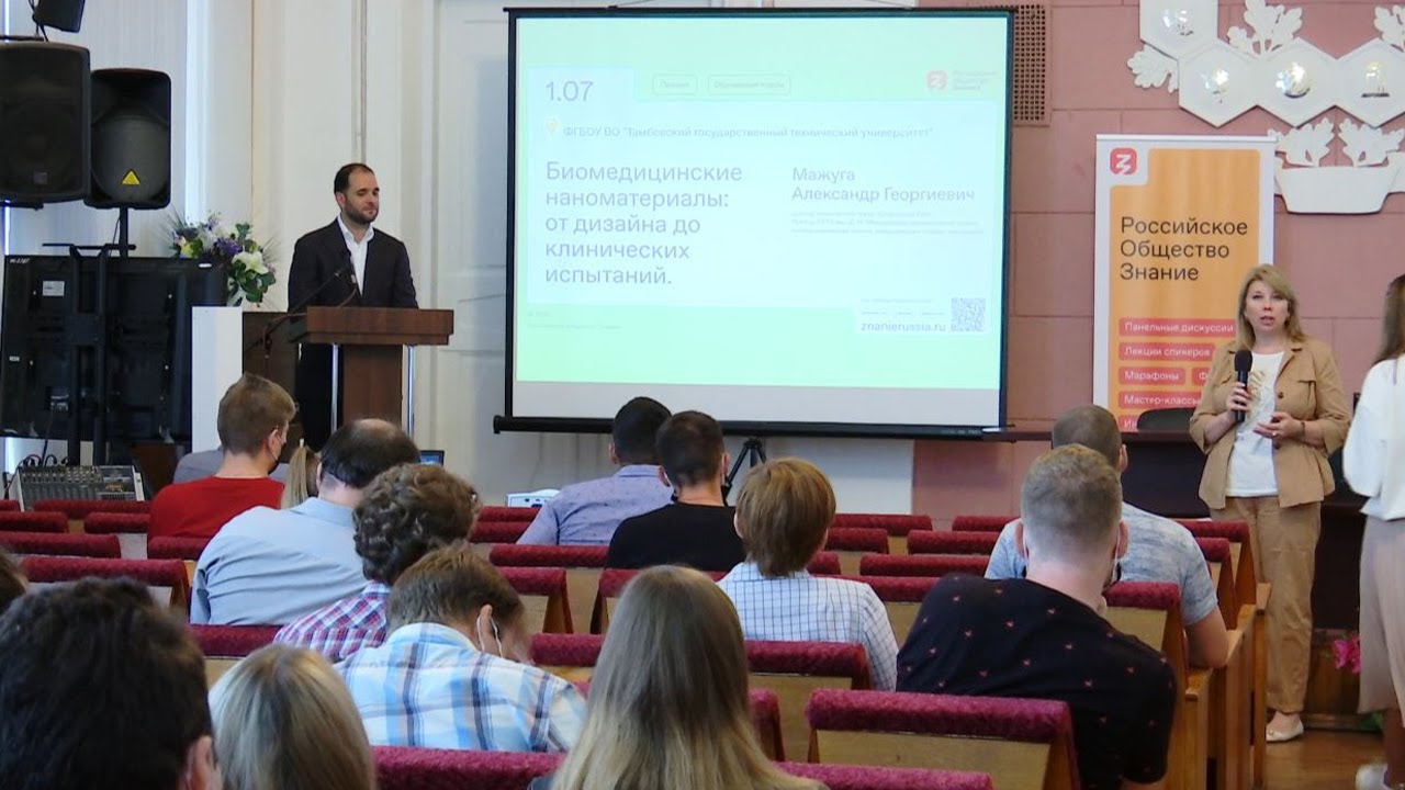 Ректор рхту