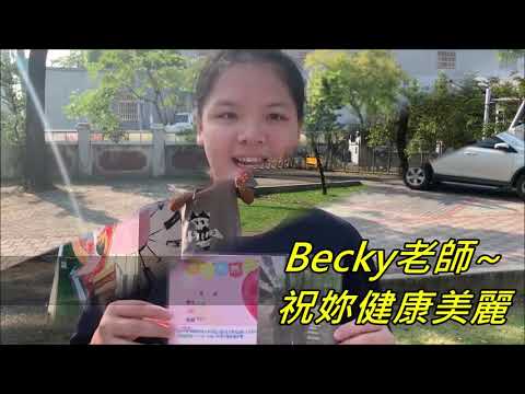 台南市立新市國民中學108學年度教師節感恩影片 pic