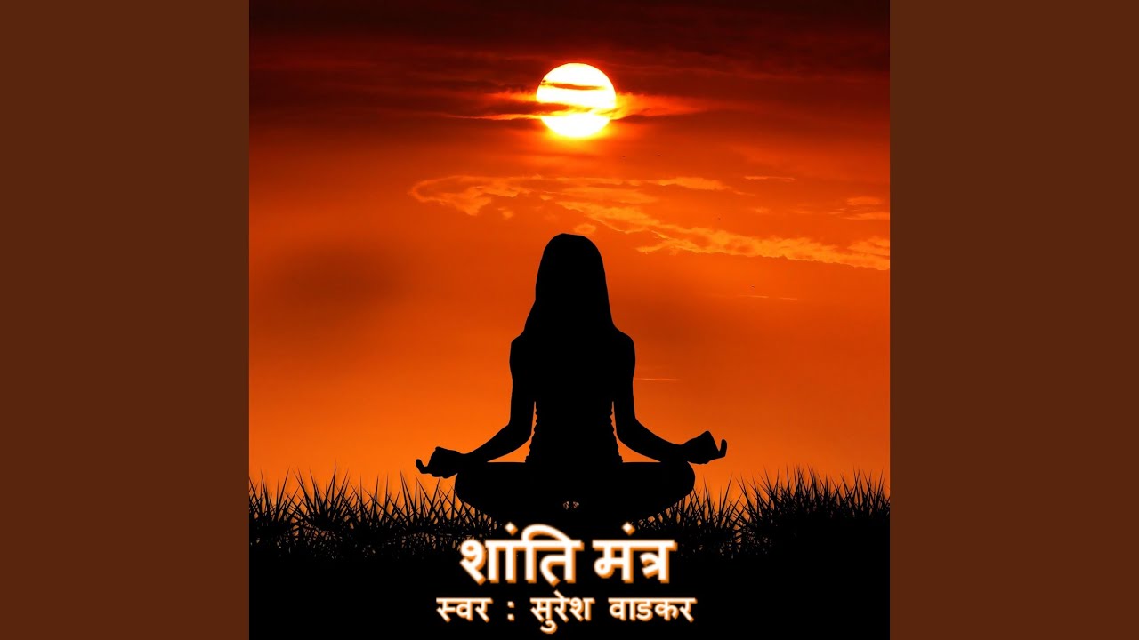 Shanti Mantra