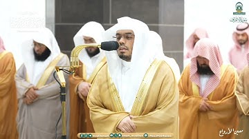 صلاة التراويح للشيخ ياسر الدوسري ليلة 11 رمضان 1445هـ من سورة الأعراف (1-79)