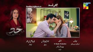 Hadd - Episode 64 Teaser - 25th May 2026 [ Nabeel Zuberi, Minsa Malik ] HUM TV - Had Ep 64 Review