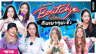 4EVE : Special Content "BOUTCHYA BaoJa Game" [ ENG SUB ]