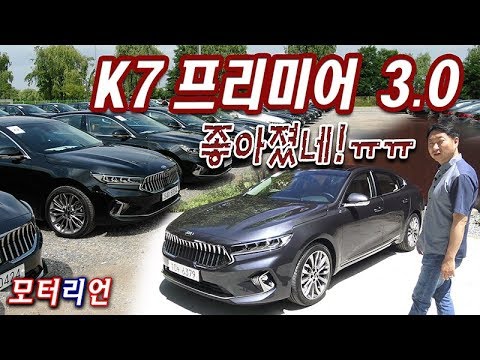 기아 K7 프리미어 3.0 시승기 1부, 많이 좋아졌네~ㅠㅠ <strong>Kia</strong> K7 <strong>Premier</strong>
