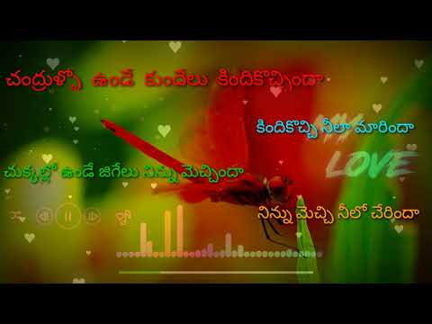 chandrullo unde kundelu songs - YouTube