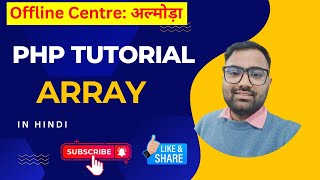 PHP ARRAY | PHP TUTORIAL IN HINDI