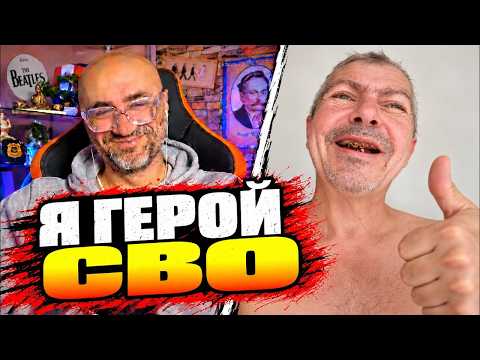 ЛИКВИДАЦИЯ СВО-шника в эфире