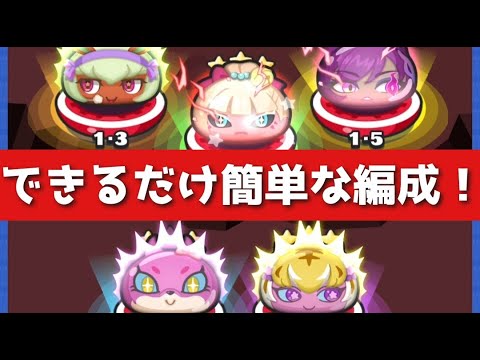 「ぷにぷに」裏ステージを特効無しで勝ちたい方必見!