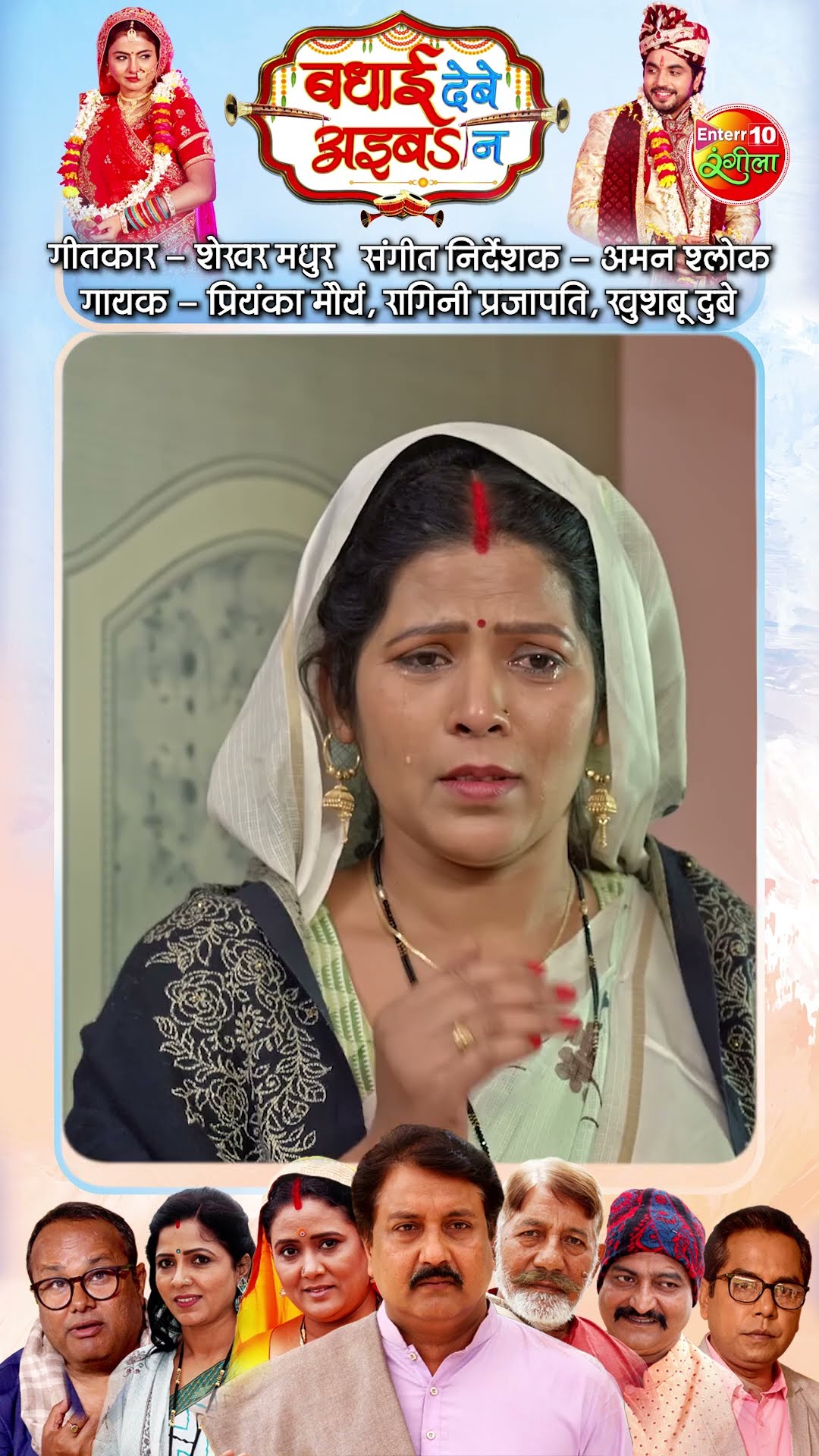 Bhaiya Dulha Banke Jaiba | Vivah Geet 2024