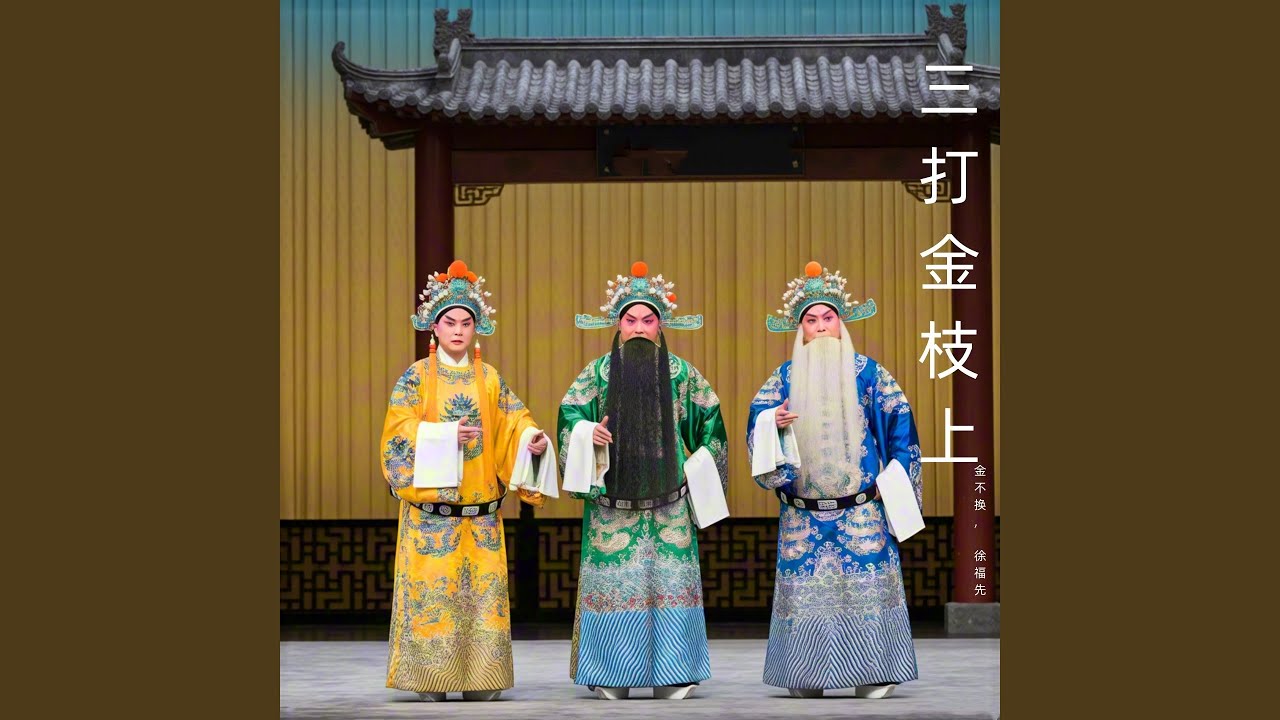 在 YouTube 上观看 越吵越怒