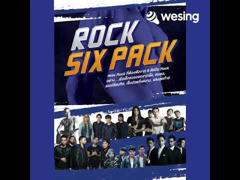 เธอที่รัก (เพลงประกอบภาพยนตร์ วัยอลวน 4