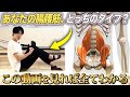 腸腰筋は鍛える?伸ばす?どっち?プロがやっている腸腰筋の評価について