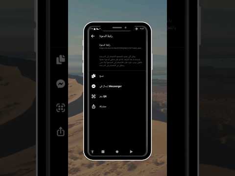 طريقة نسخ رابط مجموعة ماسنجر