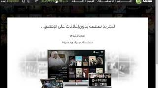 طريقة عمل ايميل شاهد بلس مدفوع screenshot 5