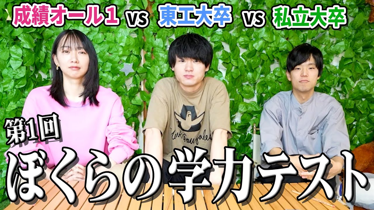 【第1回】ぼくらの学力テストで取れた点数×100円分しかキャンプ飯作れませんしたら珍解答連発したｗｗｗｗｗｗ