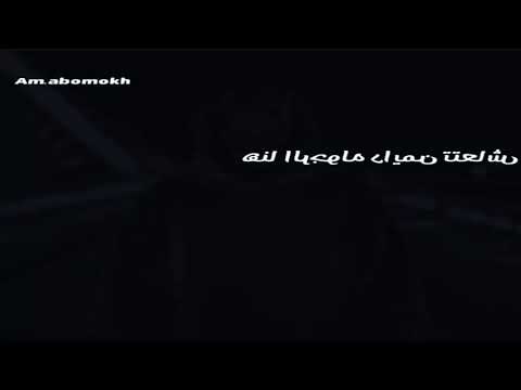 النجم مهما يغييب يلمع