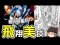 超人図鑑#5:究極の2択をミスった超人キン肉マンマリポーサをゆっくり解説@タマちゃん寝る