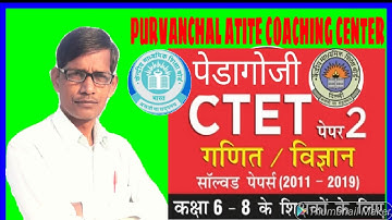#CTET math pepar 2-RTET/UPTET|HTET_JRTET_BTET_UKTET_MPTET _PTET_HPTET_CGTET_uptet #NCERT