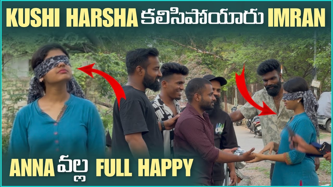 Kushi Harsha కలిసిపోయారు imran Anna వల్ల Full Happy | Pareshan Family