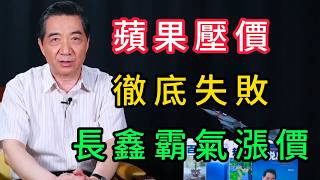 Apple's Price Negotiation with CXMT Fails Miserably; Chinese Storage Firm Defies Trends with Pric...
