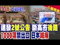 美國與中國關係緊張