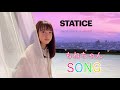 #上白石萌音 #萌音ちゃん Statice