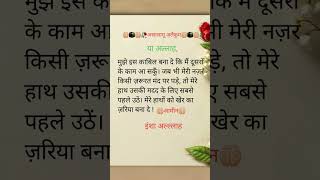 kayyum khan 🤲🏻🕋🤲🏻🥀#islamicvideo #shots #viralvideo