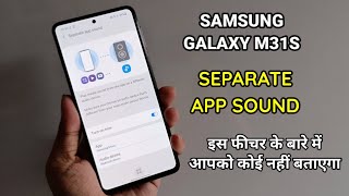 Samsung Galaxy M31S : Separate App Sound | Play two music at the same time with your phone