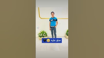 عليه افضل الصلاة والسلام 🌼🤍#القارئ عمار رأفت#لايك #وتعليق حلو 🥰#إسلام صبحي