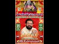 Live jashan 13 rajab 2024  allama asif raza alvi  agha uk  northampton uk