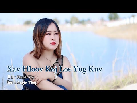 Video: Yuav Ua Li Cas Hloov Koj Lub Zog