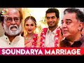 VIDEO : Kamal Haasan & Dhanush Attend Soundarya Rajinikanth's Wedding | Remarriage