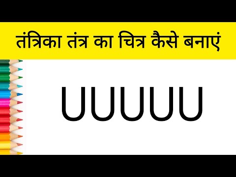 यह बनाने का तरीका बनाने के लिए बनाना है | कक्षा 10 में आसानी से न्यूरॉन आरेख कैसे बनाएं?