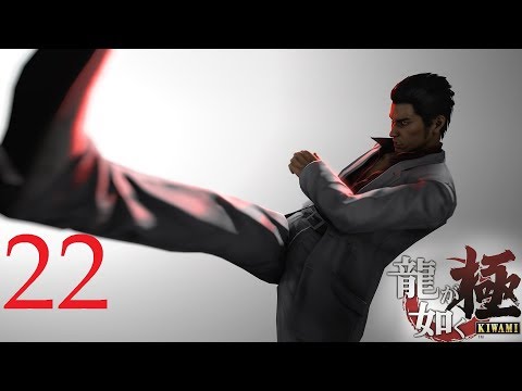 PS4 Yakuza Kimawi English Walkthrough Part 22 No Commentary @TheSuicideSquadAus