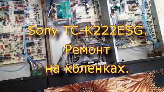 Sony Tc-K222Esg. Ремонт На Коленках.