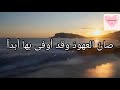 يامن سكنت شغاف القلب والحدقا