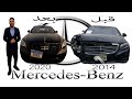 اشتريت مرسيدس s class مصدومة وصلحتها النتيجة النهائية مصدمة/  شاهد مراحل التصليح