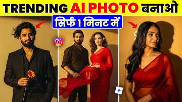 Gemini Photo Edit | Google Gemini Photo Editing | Gemini Photo Kaise Banaen | Trending Photo Editing