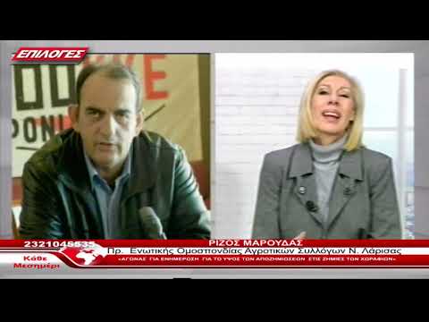 ΡΙΖΟΣ ΜΑΡΟΥΔΑΣ: «ΑΓΩΝΑΣ