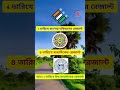 রেজাল্ট 😀.....#shortsvideo #wbassemblyelection2026 #madyamik #hsresult2026
