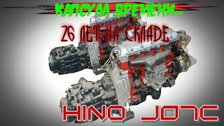 Двигатель HINO J07C. Первый пробный запуск. Проект Проходимец.