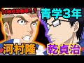 テニスの王子様 青学3年 河村隆と乾貞治の活躍をまとめてご紹介 まさかの 108式波動球 新テニスの王子様 解説 テニスの王子様 青学3年 河村隆と乾貞治の活躍をまとめてご紹介 まさかの 108式波動球 新テニスの王子様 解説