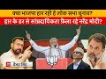 Vaibhav singh explains how propaganda against narendra modi is being spread by opposition  leftists